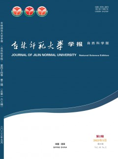 吉林师范大学学报·自然科学版